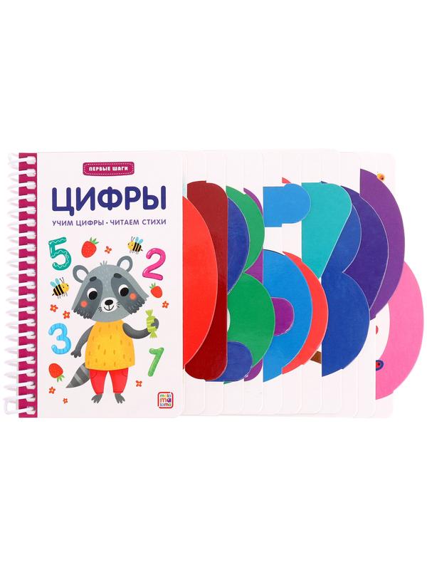 Книжка-картонка 