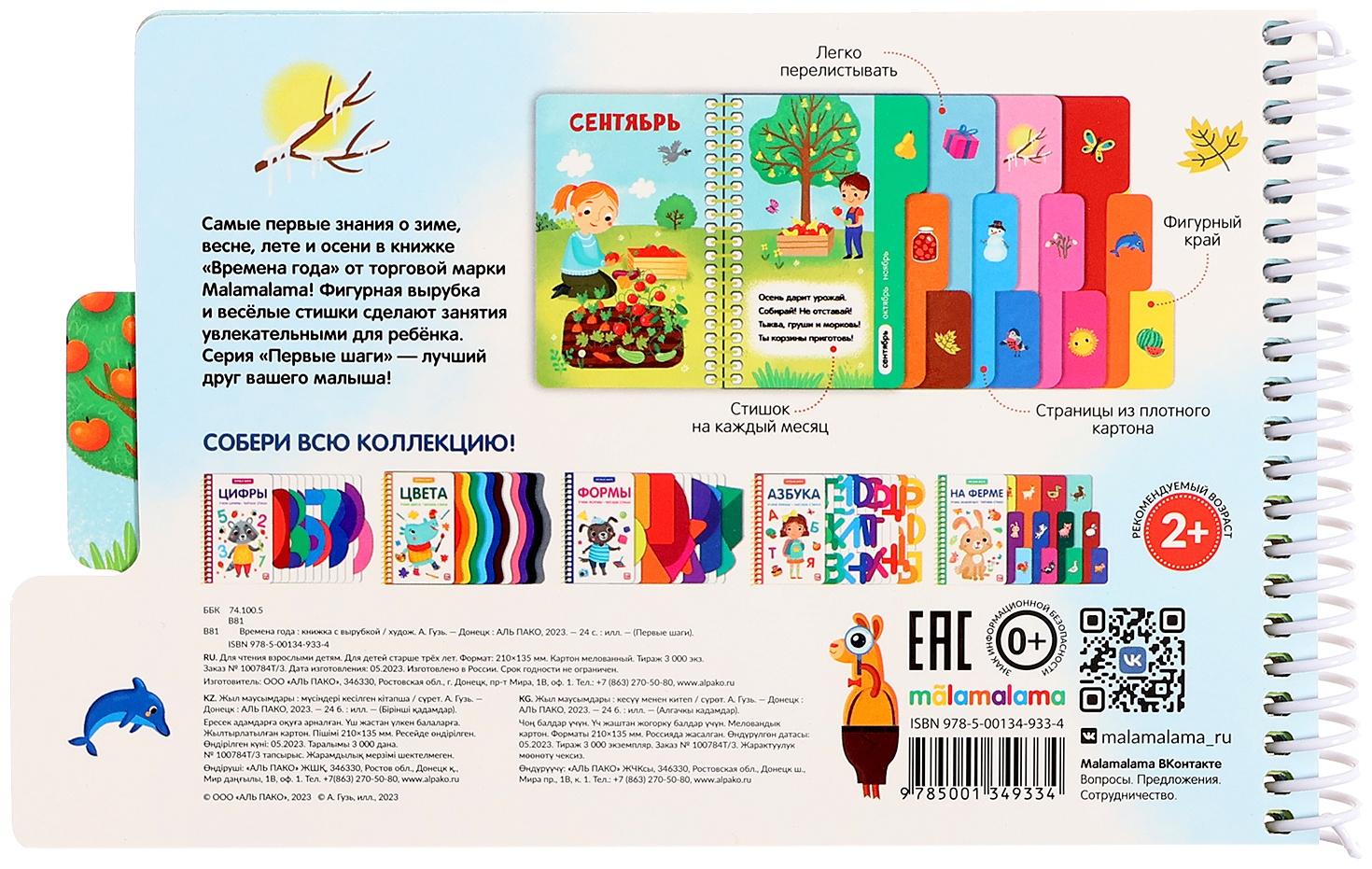 Книжка-картонка 