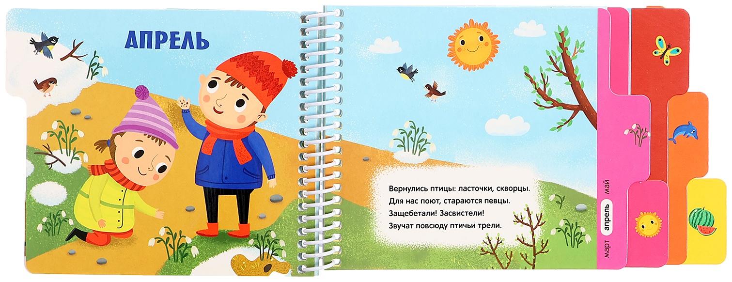 Книжка-картонка 