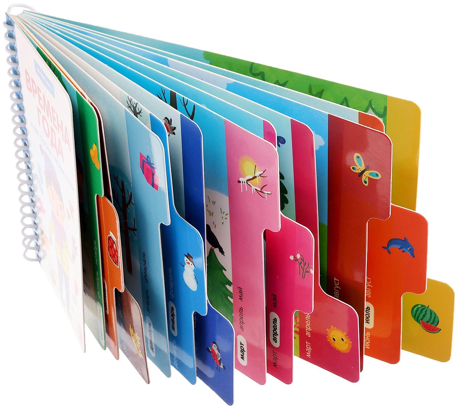 Книжка-картонка 