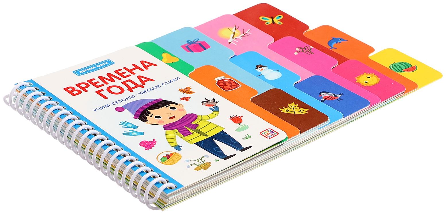 Книжка-картонка 