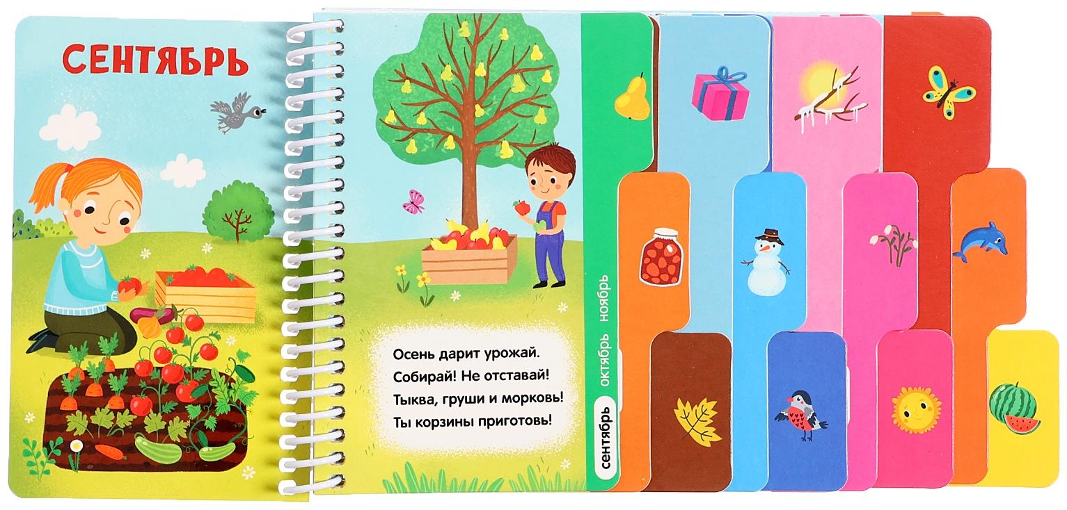 Книжка-картонка 