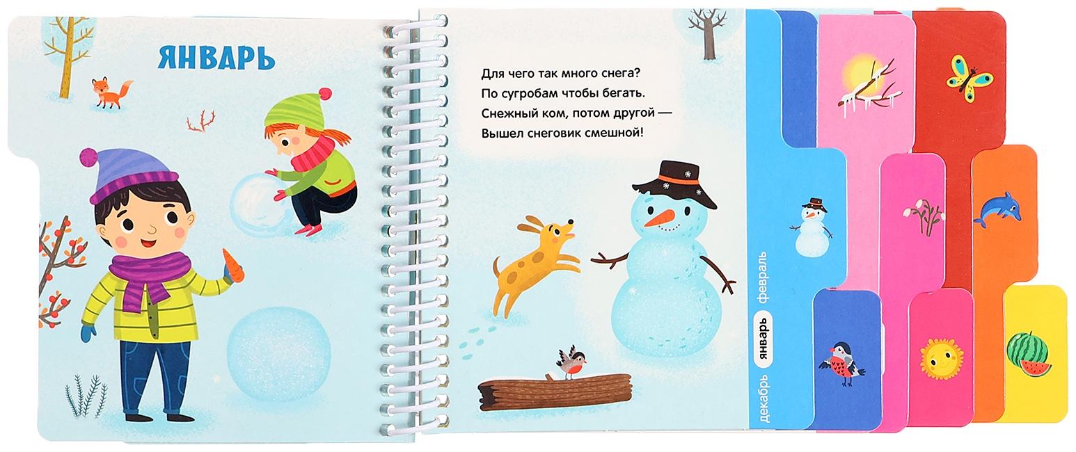 Книжка-картонка 