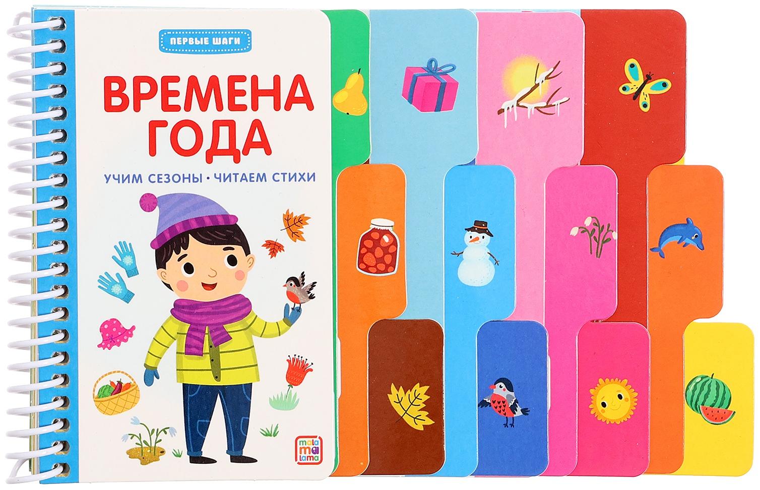 Книжка-картонка 