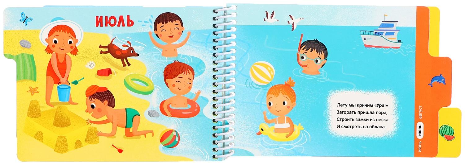 Книжка-картонка 