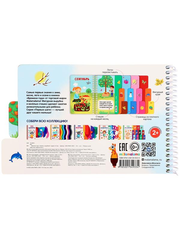 Книжка-картонка 