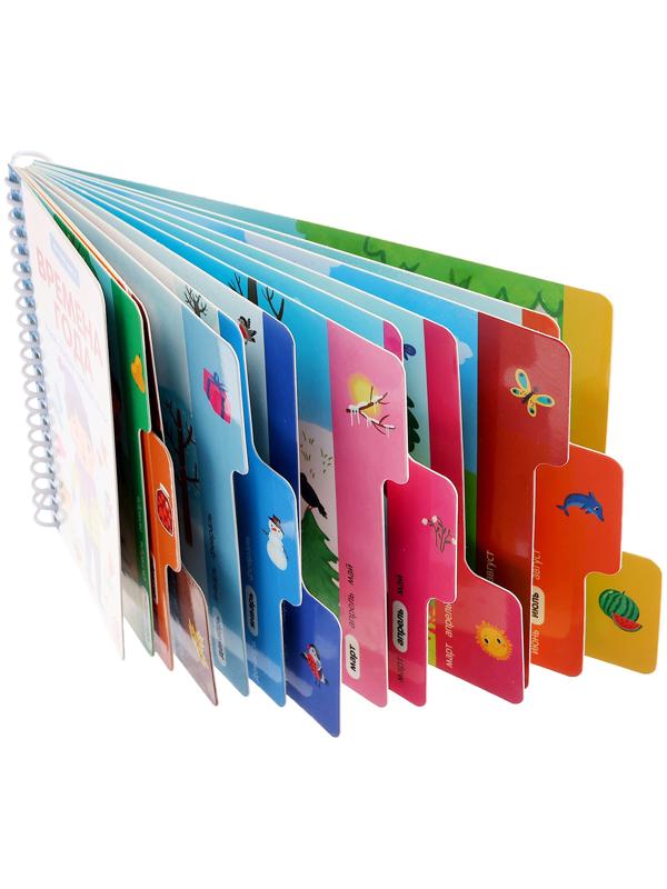 Книжка-картонка 