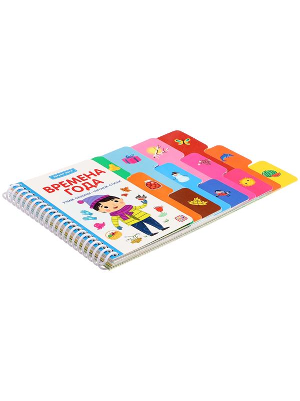 Книжка-картонка 