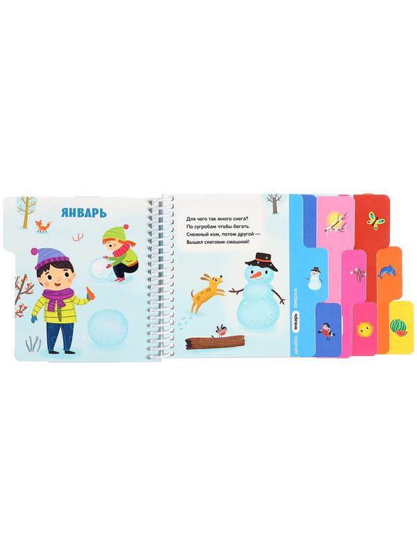 Книжка-картонка 