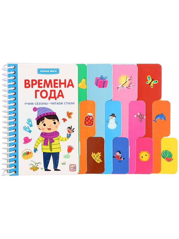 Книжка-картонка 