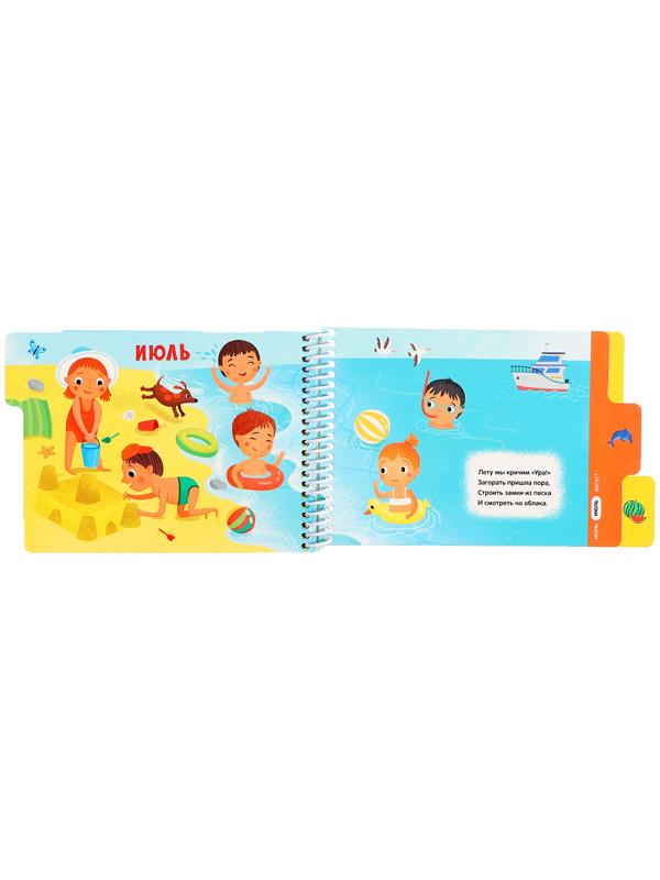 Книжка-картонка 