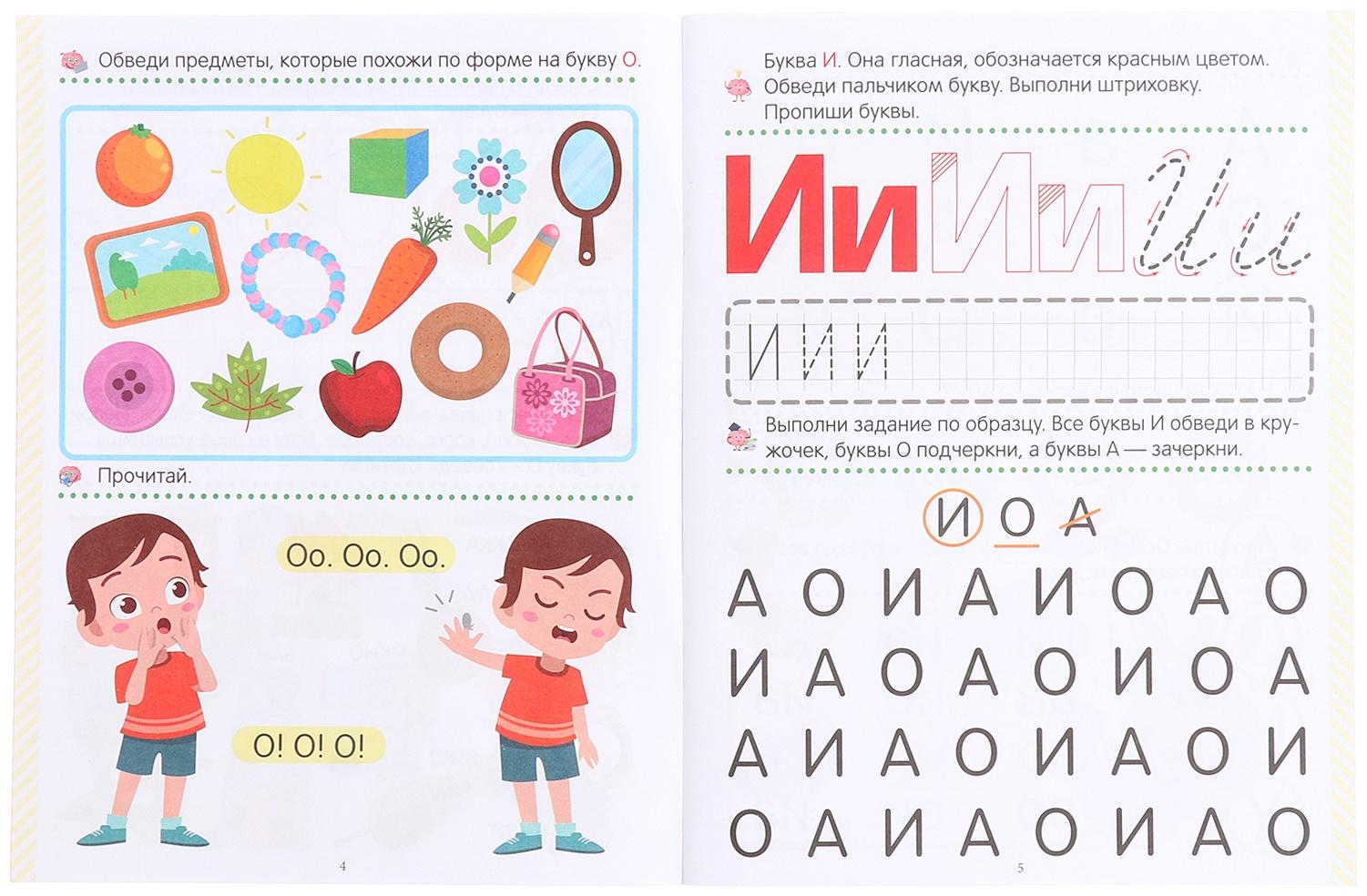 Книжка-тренажер 