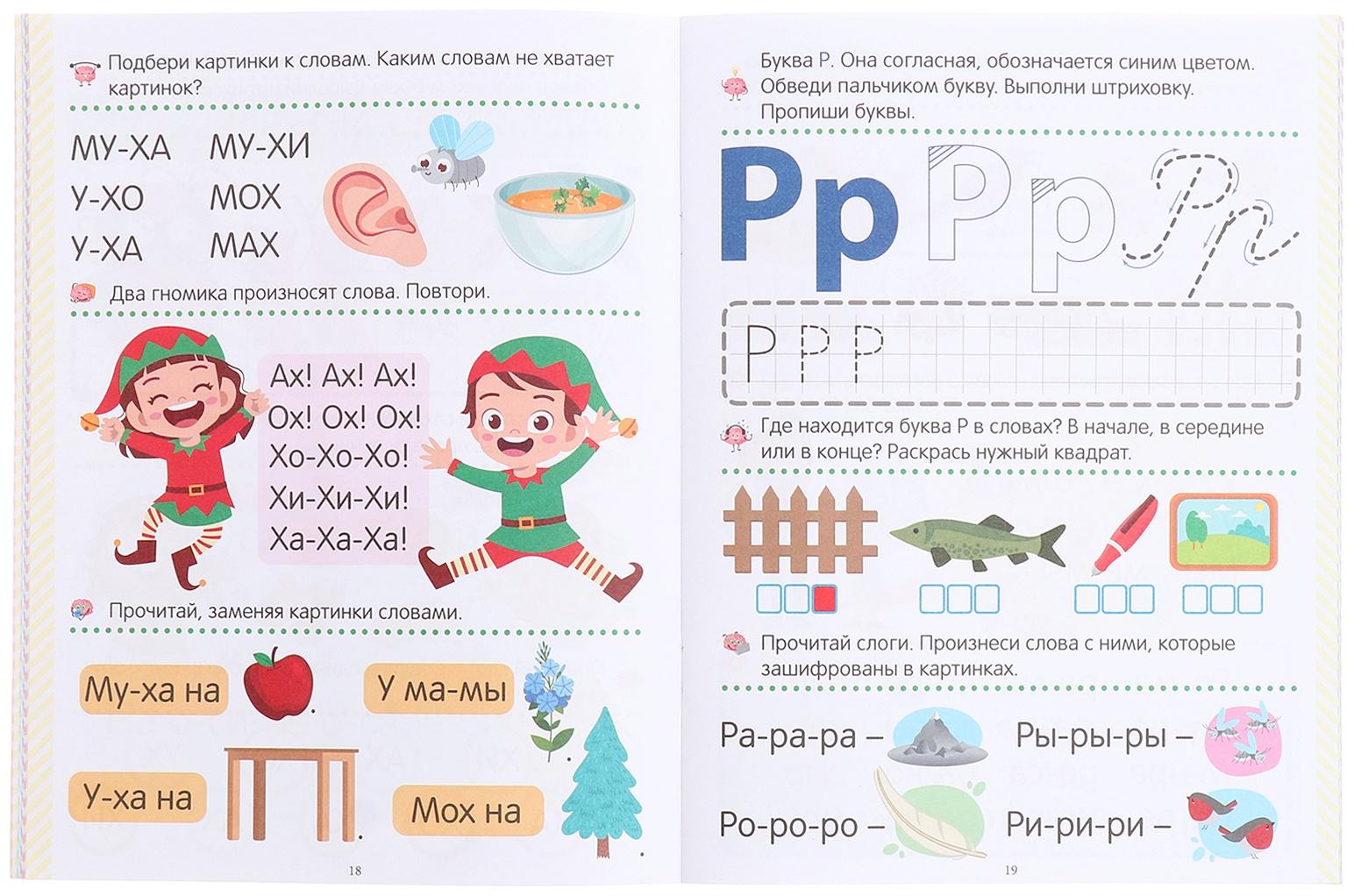 Книжка-тренажер 