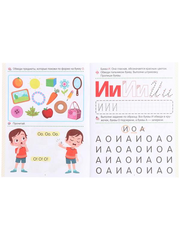 Книжка-тренажер 