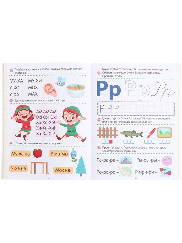 Книжка-тренажер 