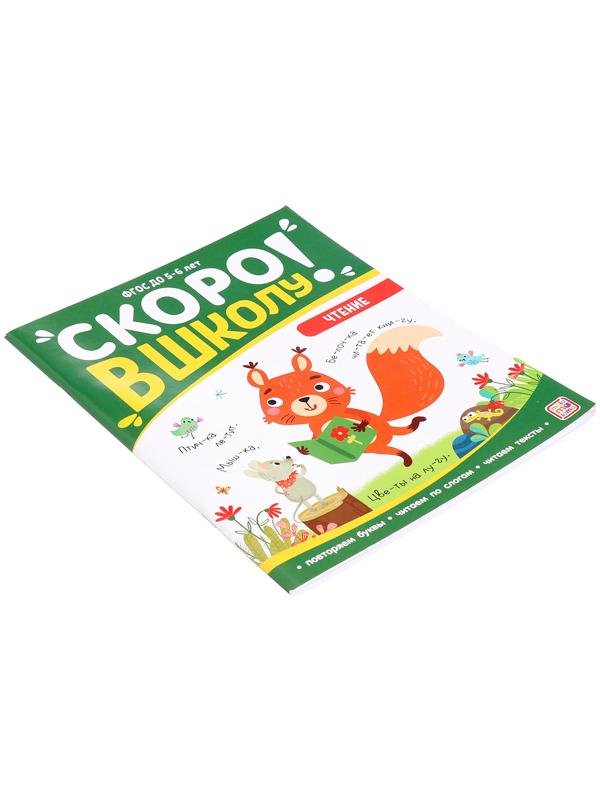 Книжка-тренажер 