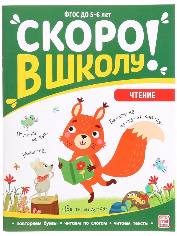 Книжка-тренажер 