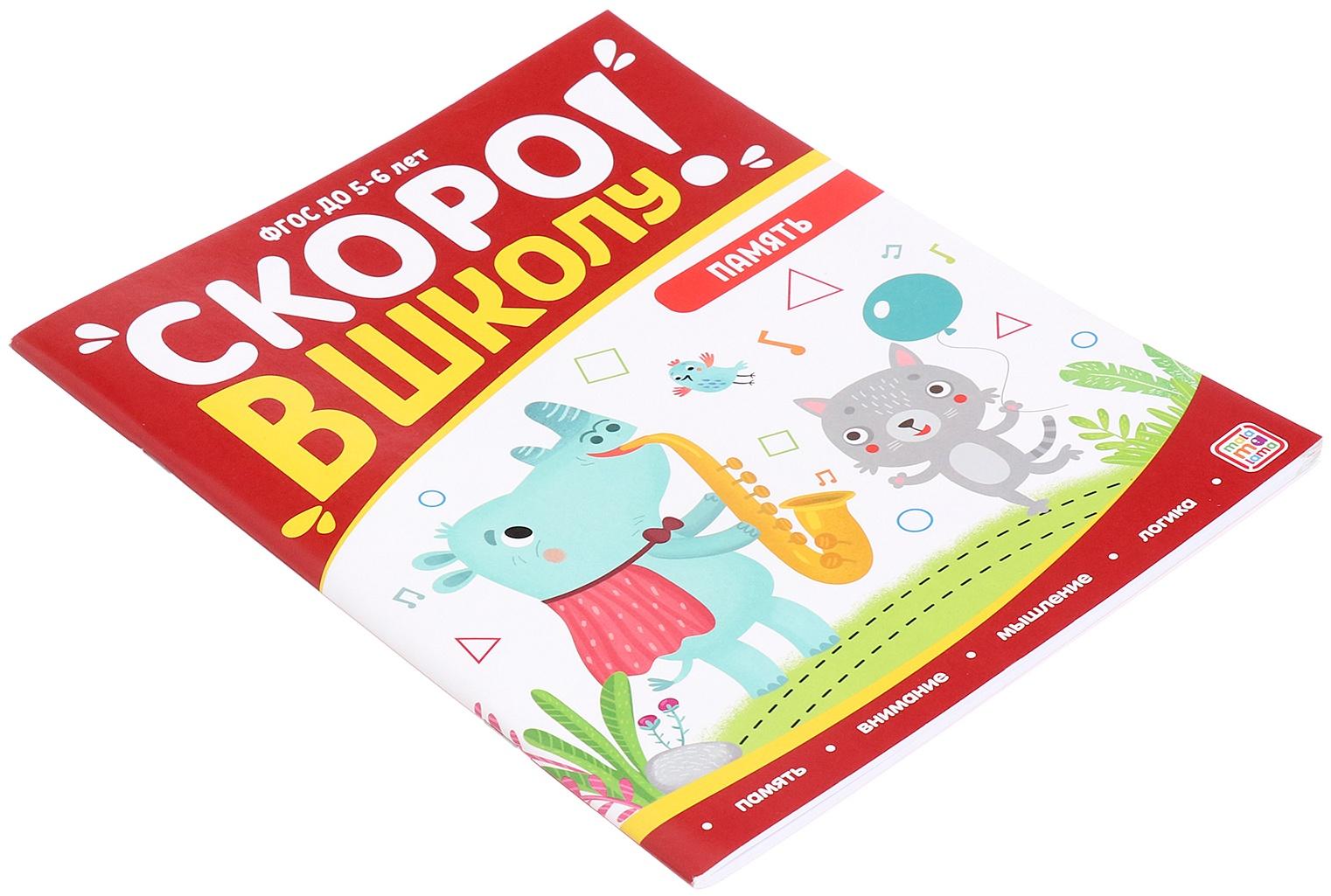 Книжка-тренажер 