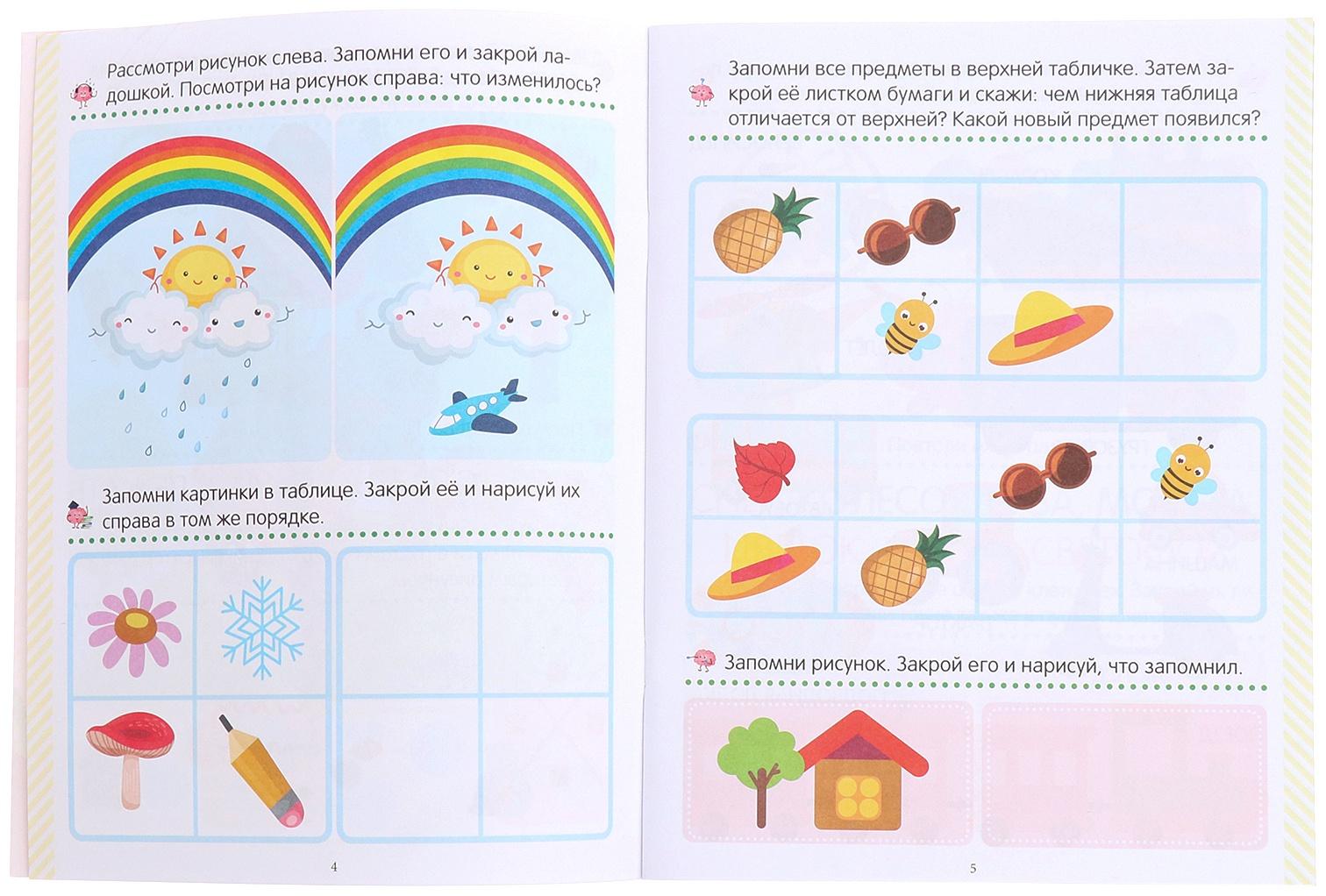 Книжка-тренажер 