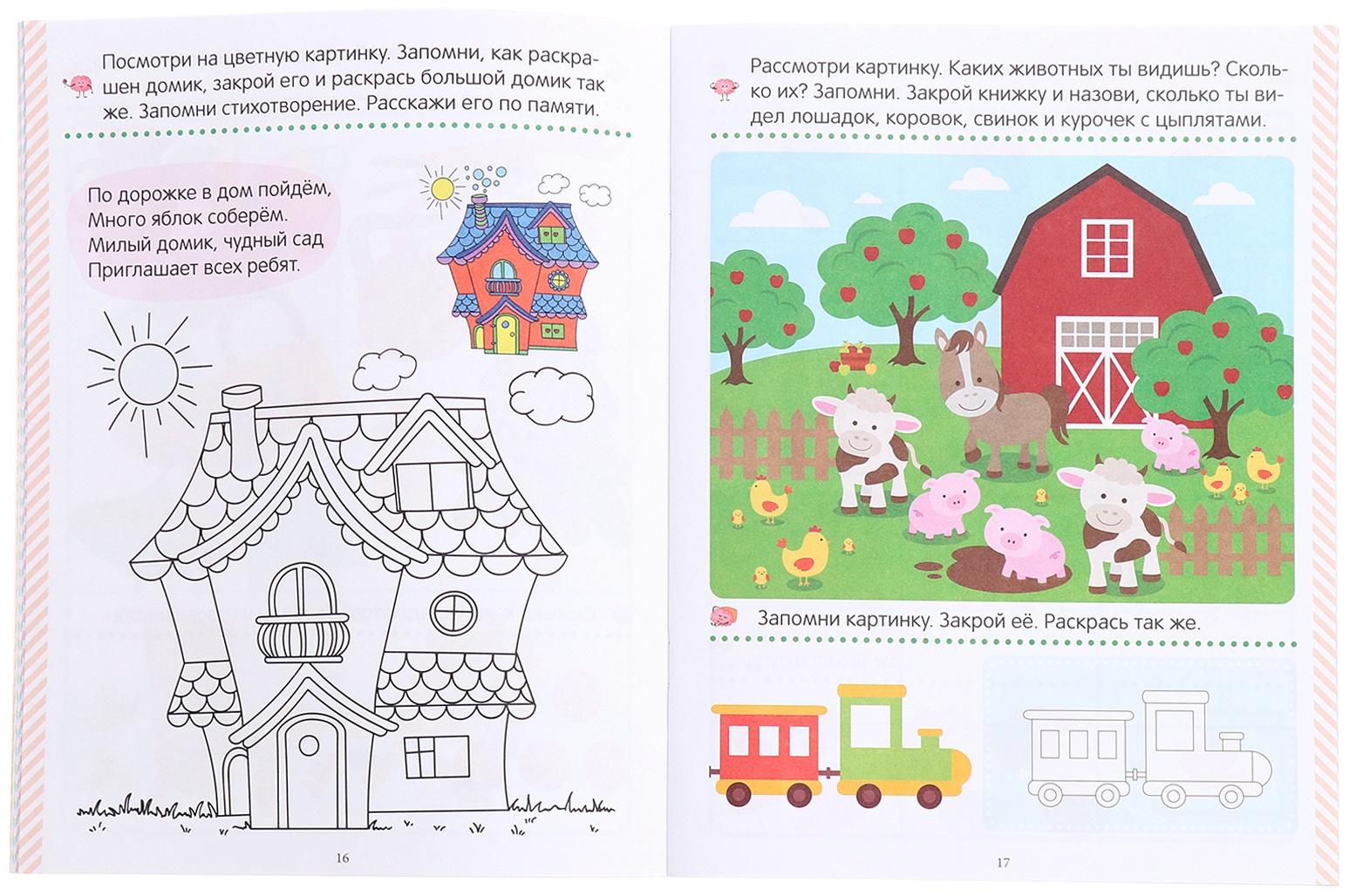 Книжка-тренажер 