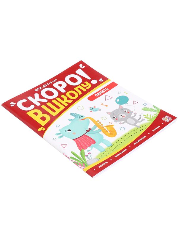 Книжка-тренажер 