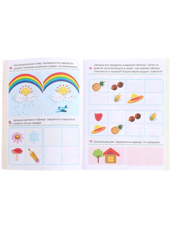 Книжка-тренажер 