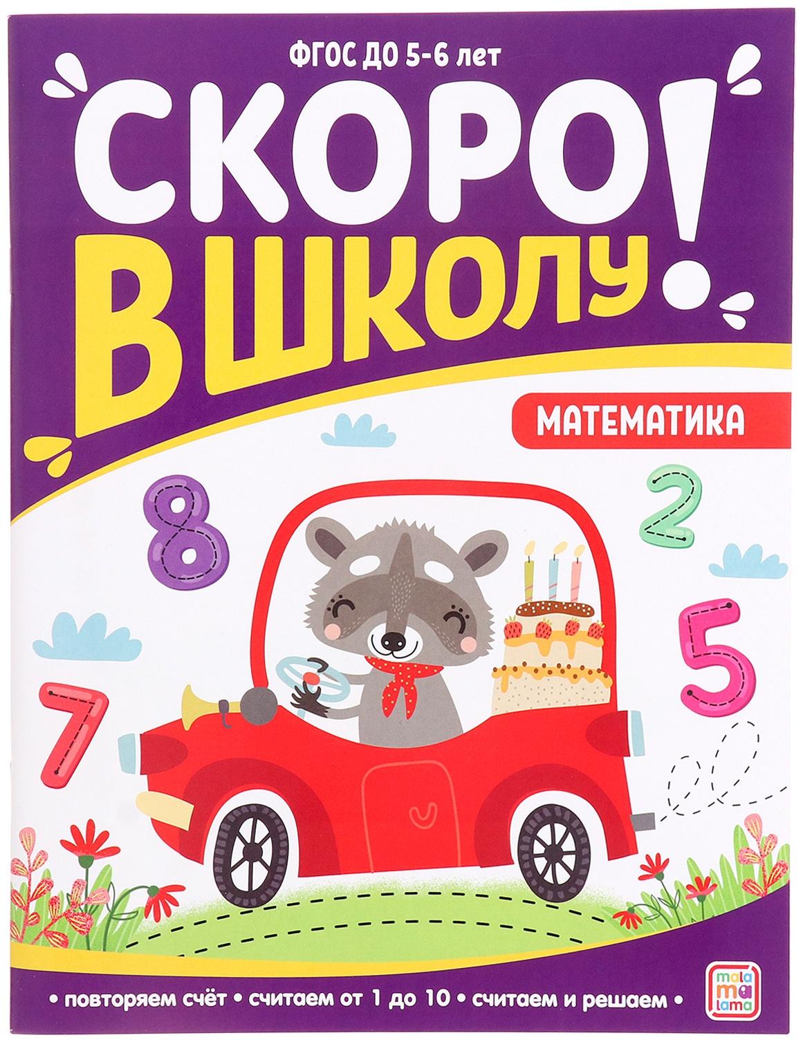 Книжка-тренажер 