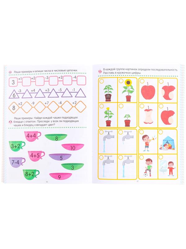 Книжка-тренажер 