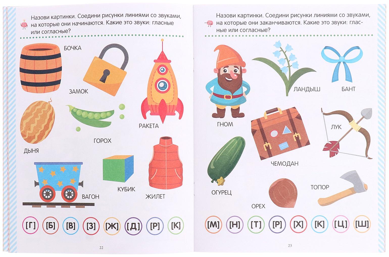 Книжка-тренажер 