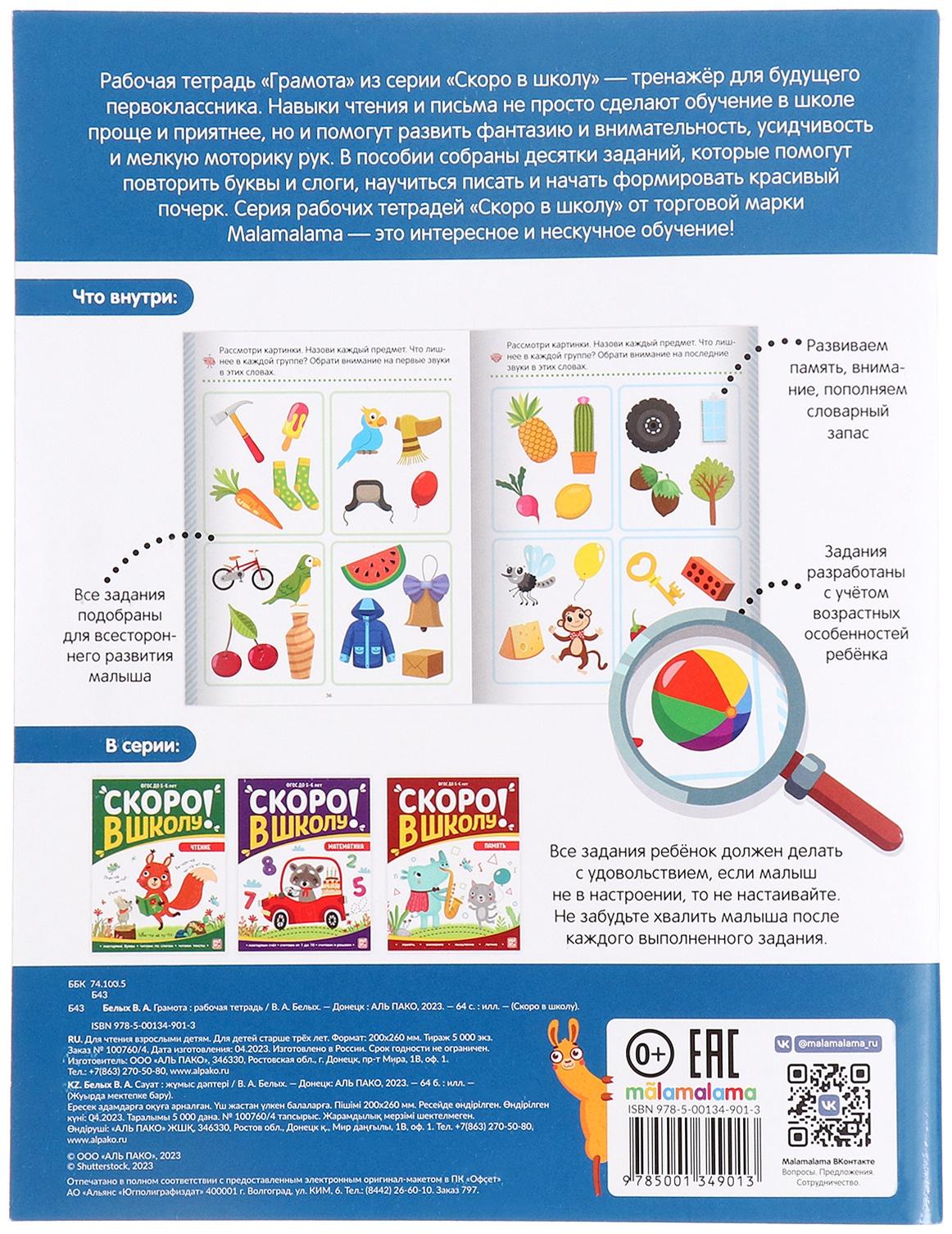 Книжка-тренажер 