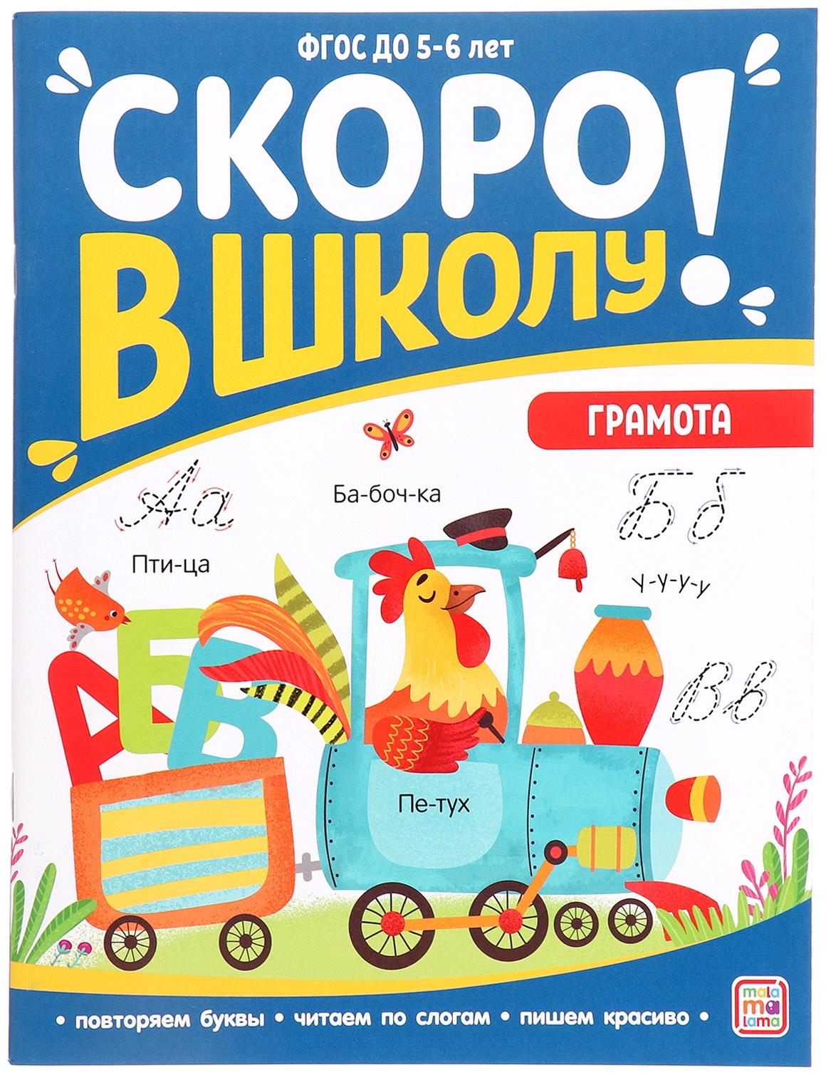 Книжка-тренажер 