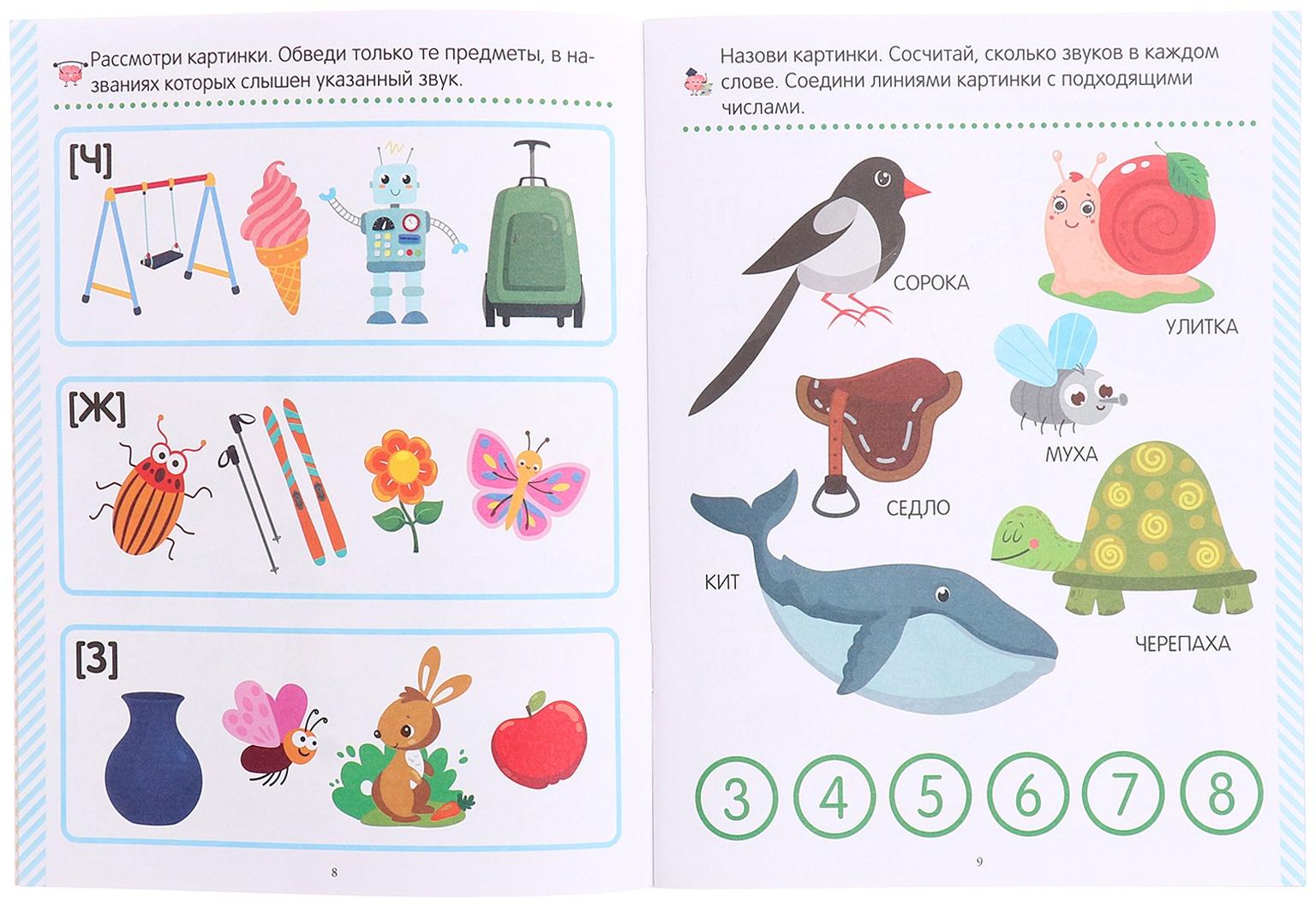 Книжка-тренажер 