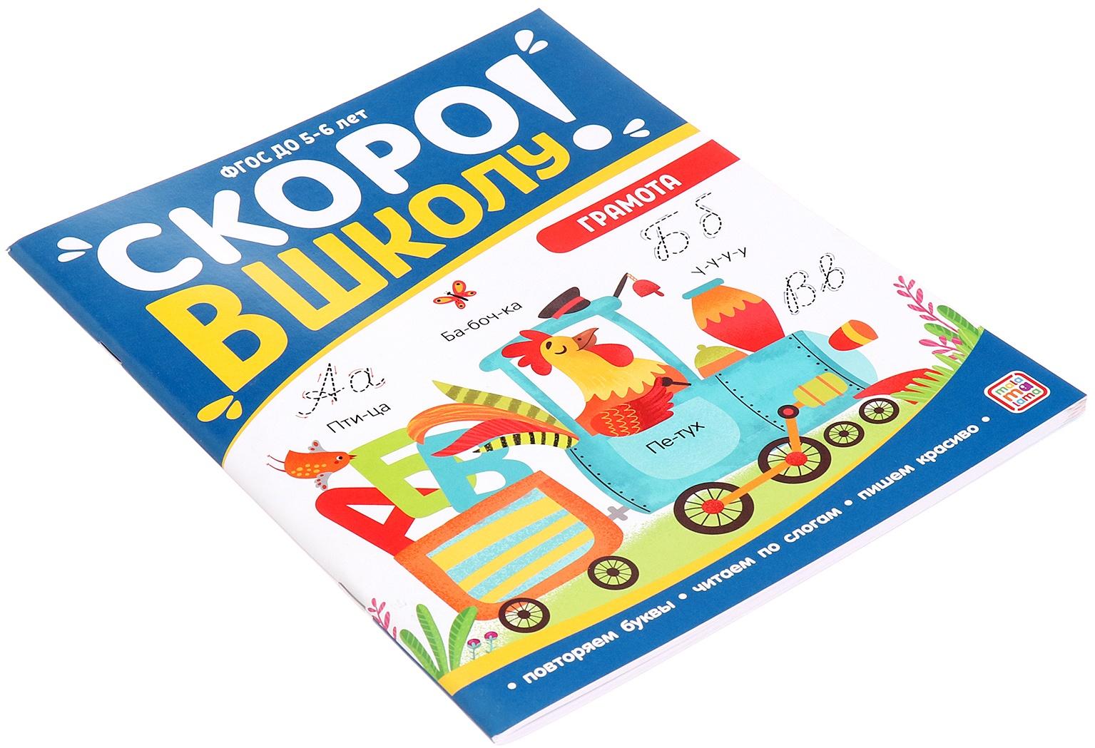 Книжка-тренажер 