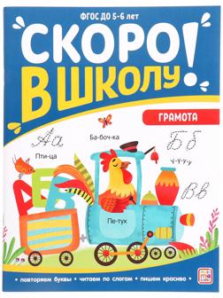 Книжка-тренажер 