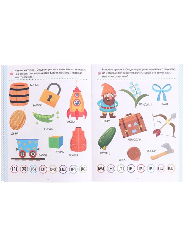 Книжка-тренажер 