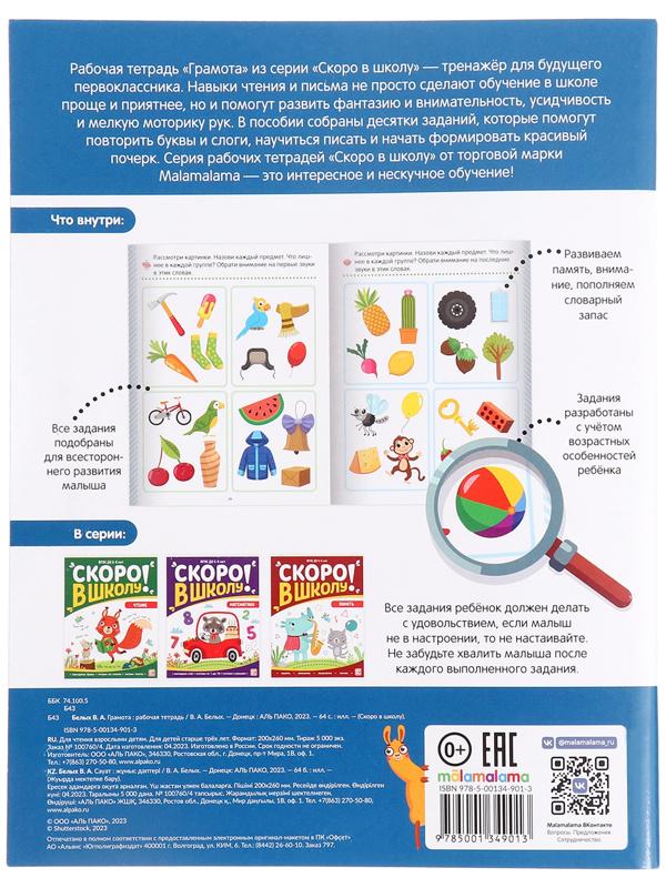 Книжка-тренажер 