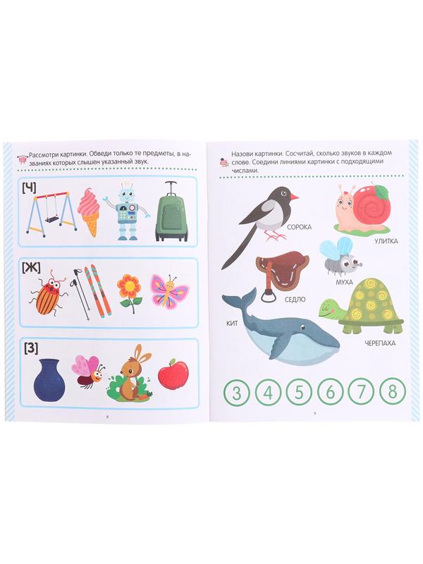 Книжка-тренажер 