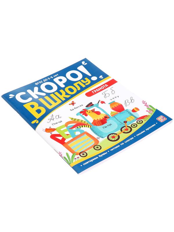 Книжка-тренажер 