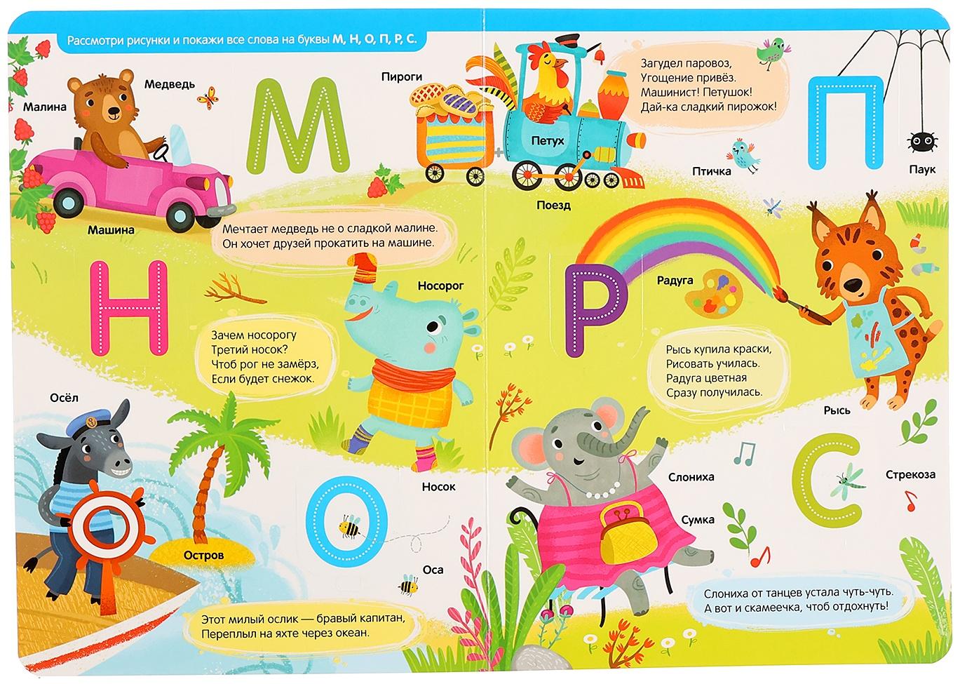 Играй и учись 