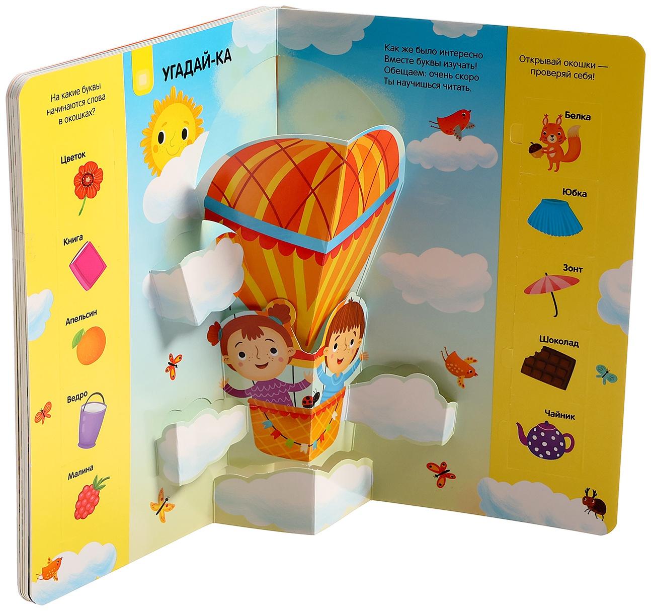 Играй и учись 