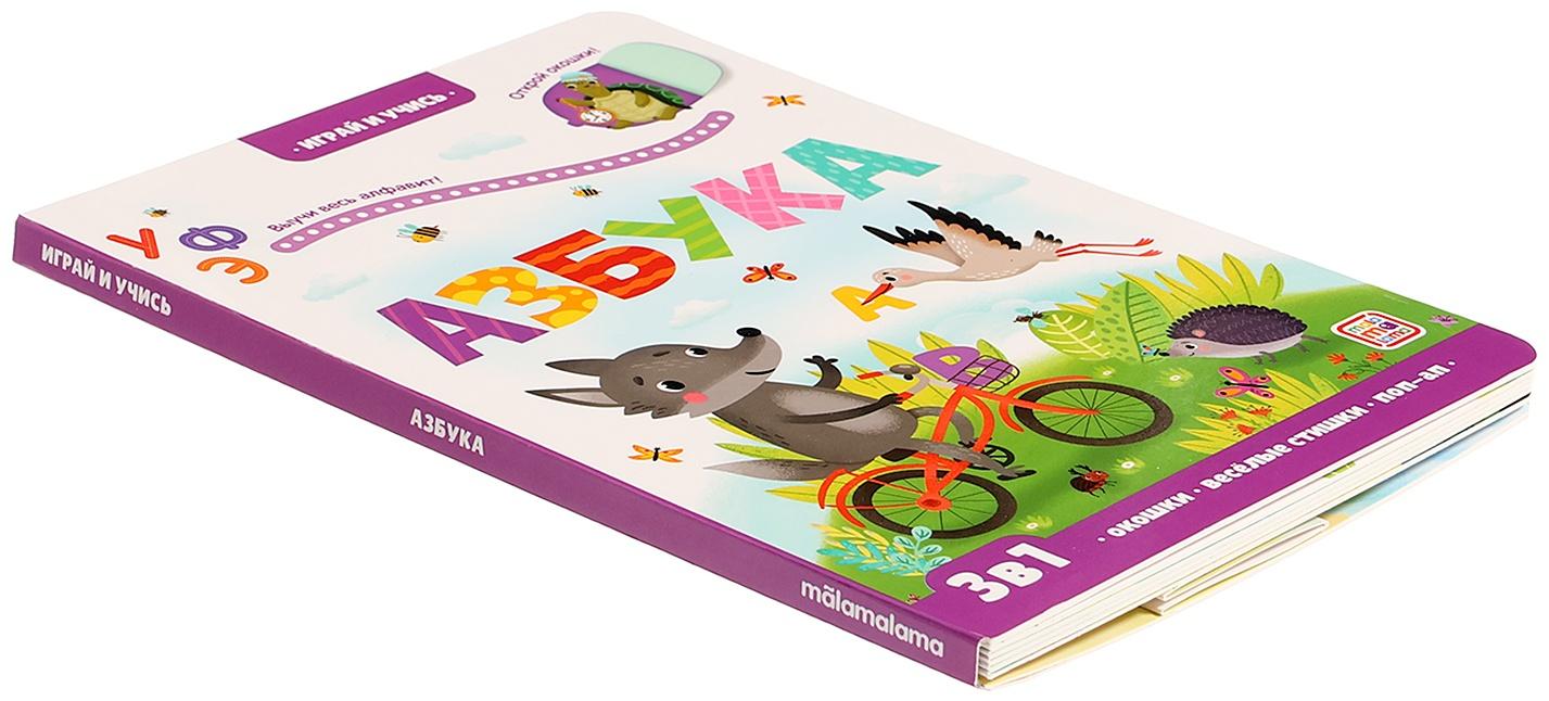 Играй и учись 