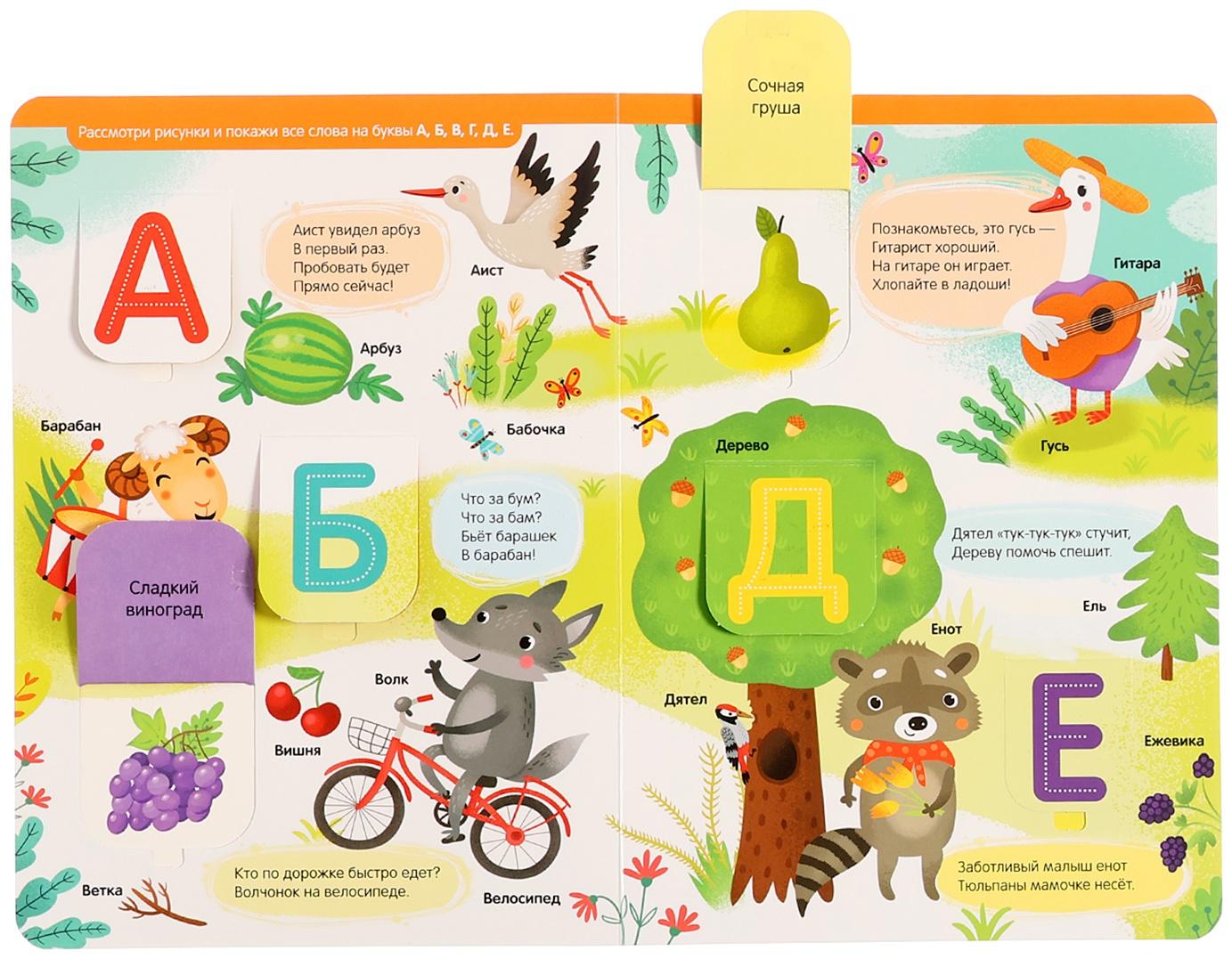 Играй и учись 