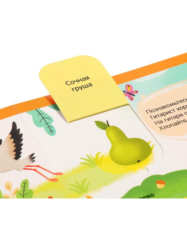 Играй и учись 