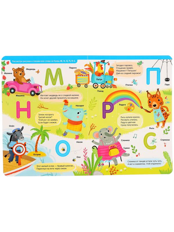 Играй и учись 