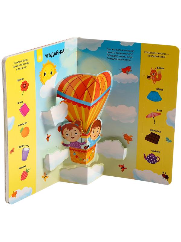 Играй и учись 