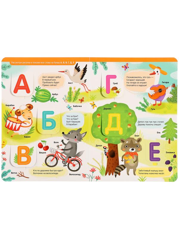 Играй и учись 