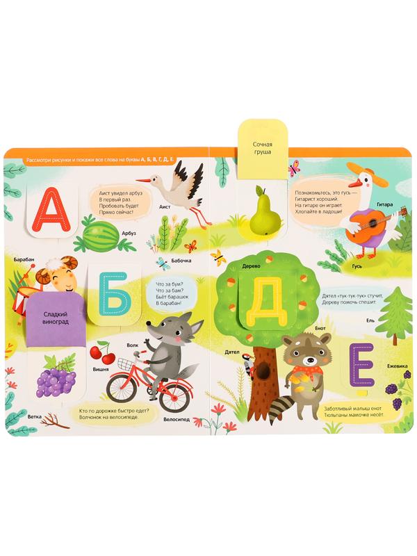 Играй и учись 