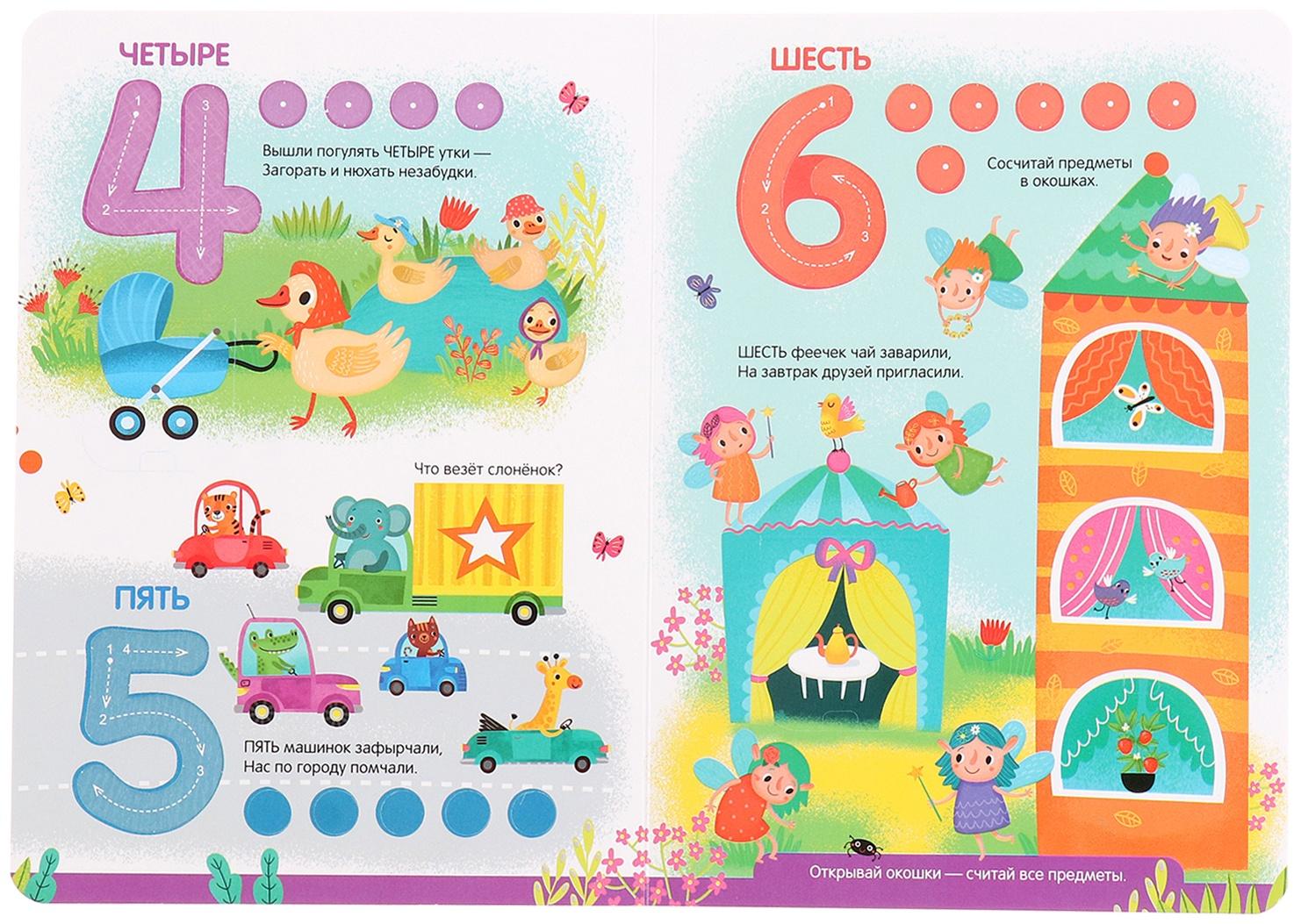 Играй и учись 