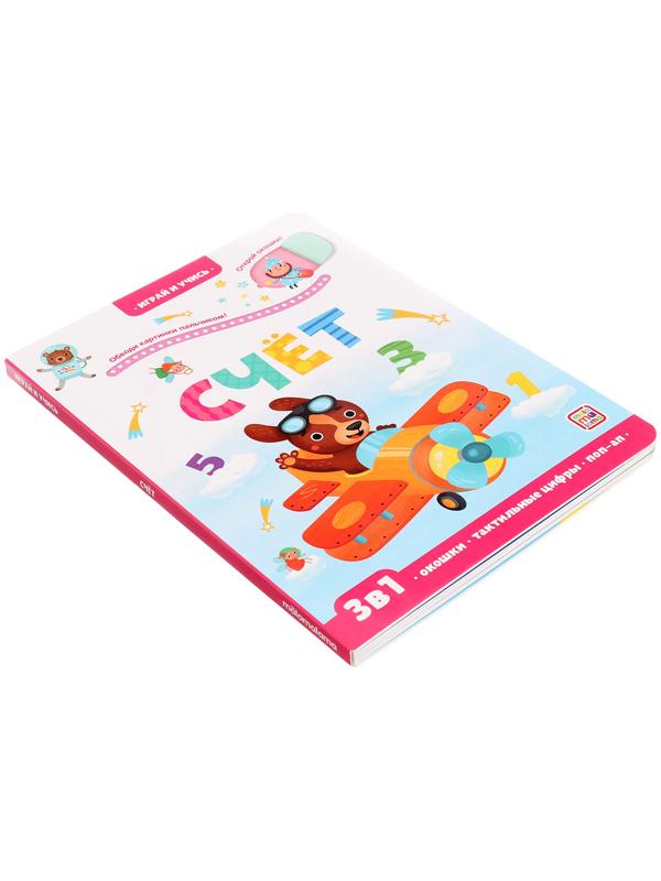 Играй и учись 