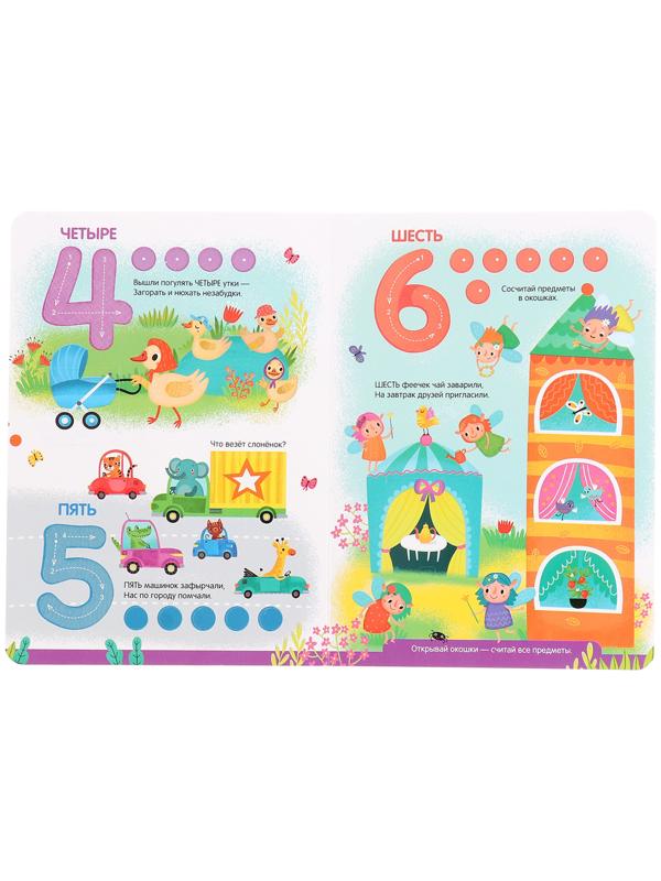 Играй и учись 